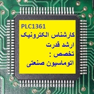 plc1361