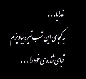 kherghepoush