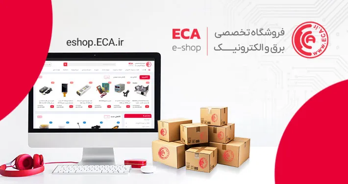فروشگاه eca